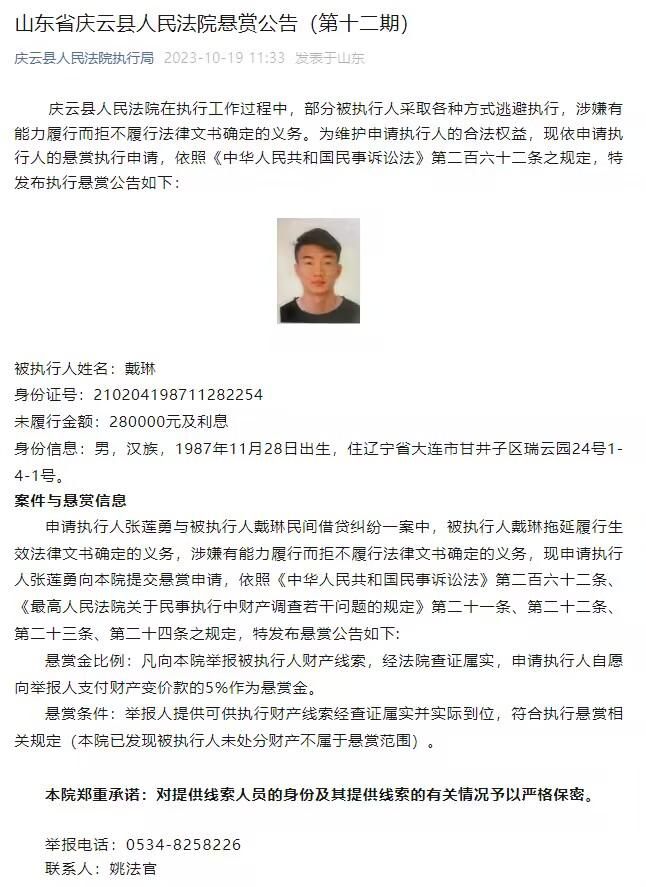 影片改编自悬疑题材的同名网剧，由邱礼涛执导，古天乐、张智霖、吴镇宇、周柏豪及胡杏儿主演